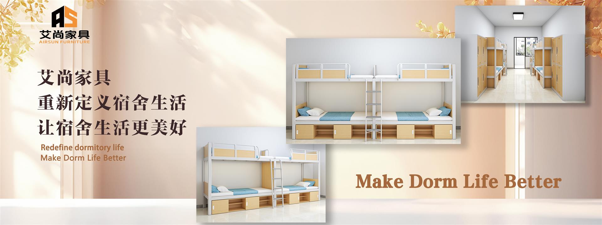 艾尚家具-公寓床廠(chǎng)家|雙層鐵床|學(xué)生宿舍床|上下鋪鐵床批發(fā)
