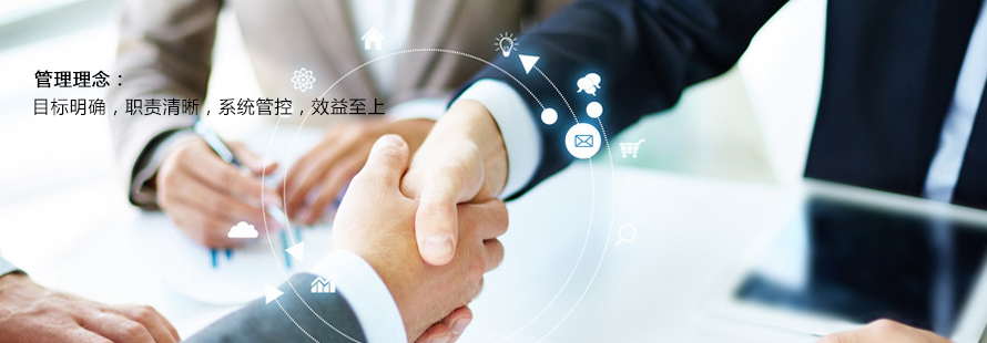 經(jīng)營(yíng)理念