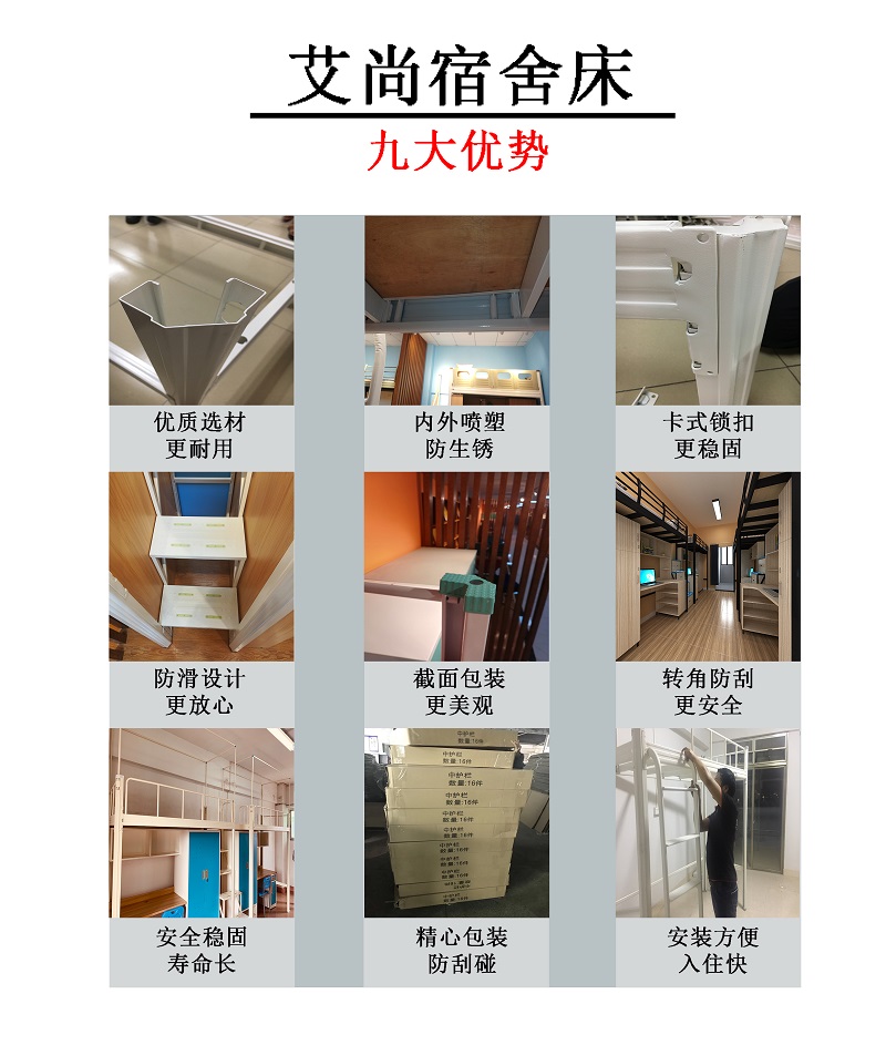 學校宿舍公寓床 學校宿舍公寓床