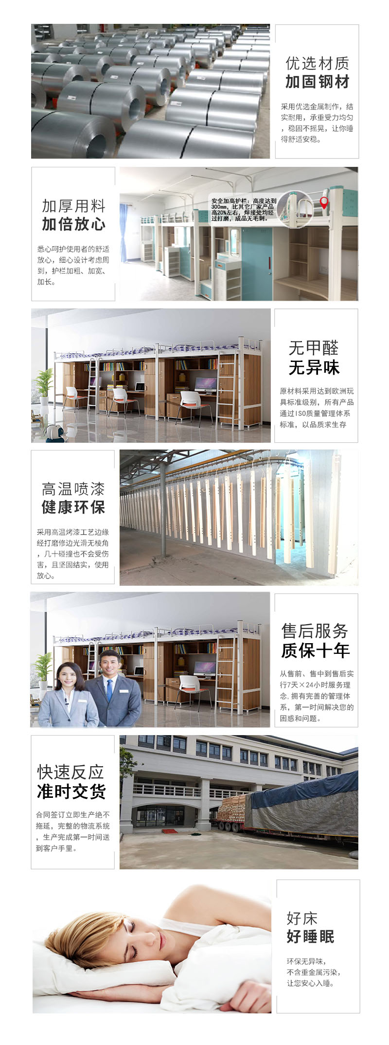 六人間公寓床生產介紹圖