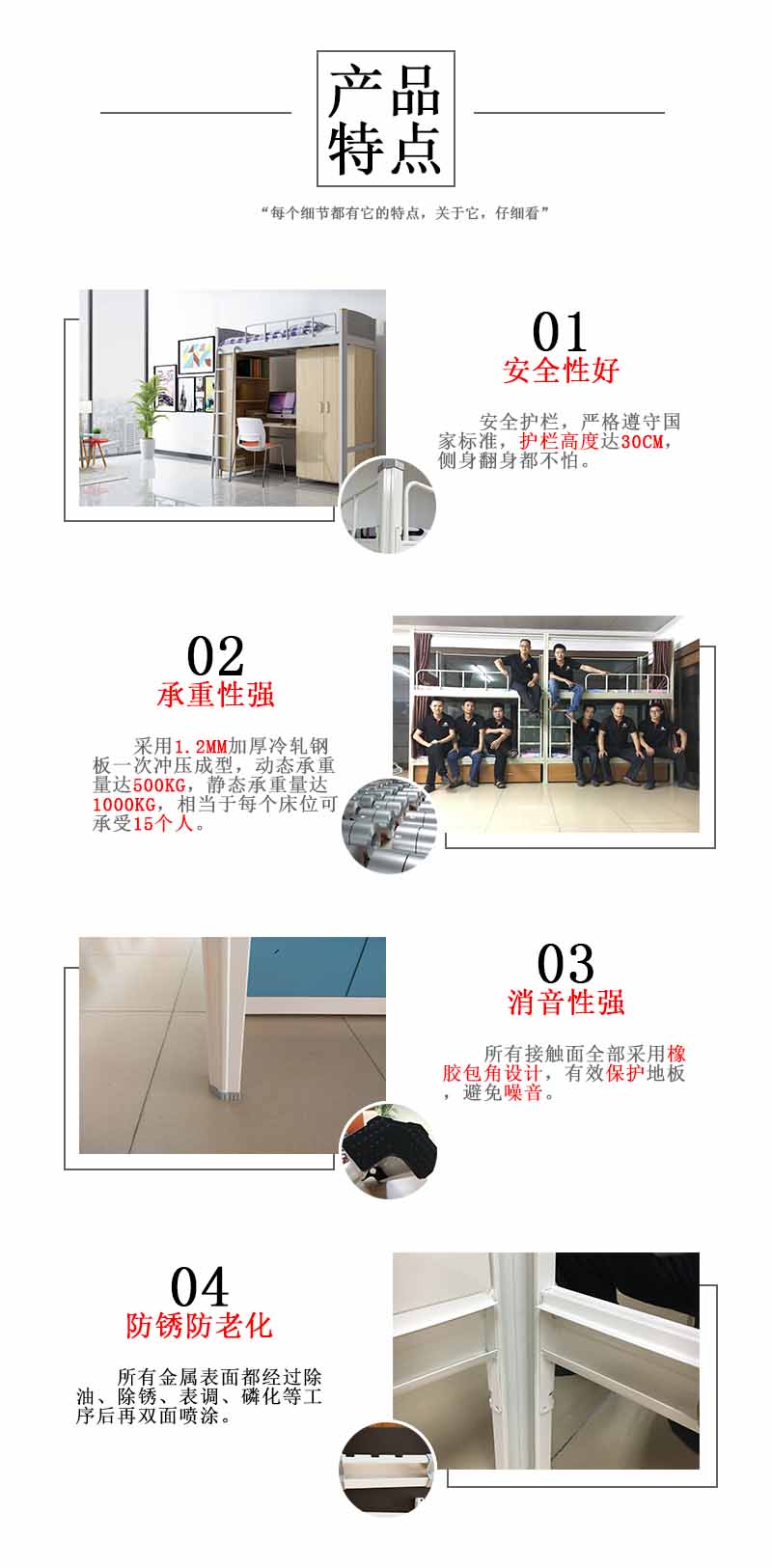 艾尚家具生產(chǎn)的公寓床學(xué)生床：原材料采用冷軋鋼板特定用成膜機(jī)械壓鑄而成的中空異形材，通俗點(diǎn)講就是開口型材，不同于方管圓管，這種材質(zhì)可以達(dá)到內(nèi)外噴涂，防止生銹，腐蝕。