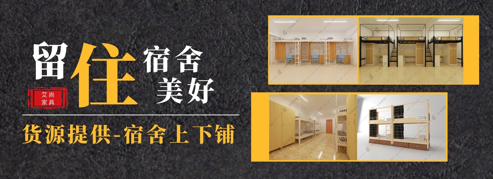 學(xué)生公寓床 學(xué)生公寓床